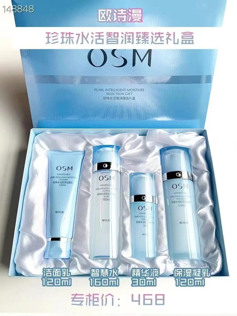 欧诗漫护肤品有假的吗-图3