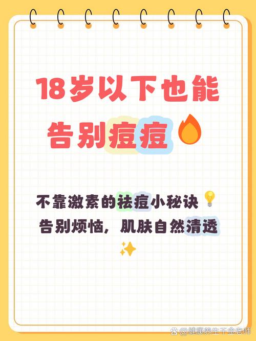 睡眠不足会导致痘痘吗？-图2