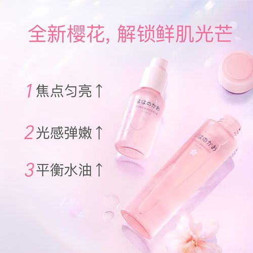 亲润樱花护肤品怎么样-图1