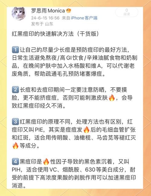 祛痘印皮肤管理一般多久见效？-图1