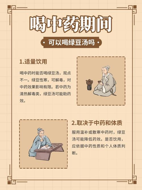 绿豆搭配什么祛痘消炎最有效？-图1
