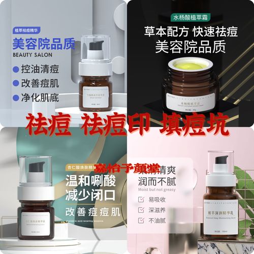 清痘控油祛印护理套装-图1