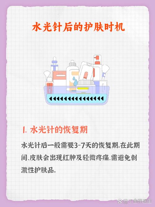 水光针后能立即用护肤品吗?-图3 水光针后能立即用护肤品吗?-图3