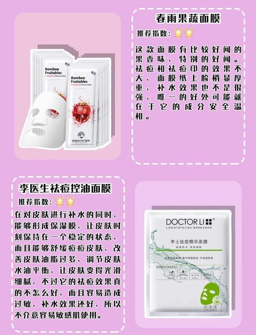 什么面膜能有效祛痘印？-图3