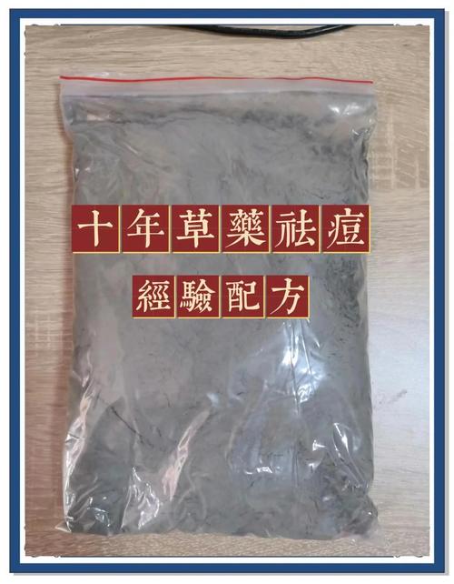 中药面膜控油祛痘，哪些配料最有效？-图2