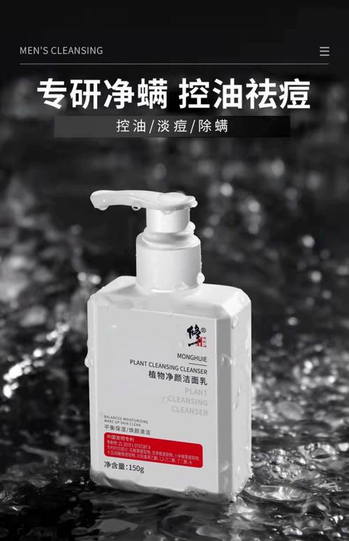 男人祛痘该选哪个牌子?-图2 男人祛痘该选哪个牌子?-图2