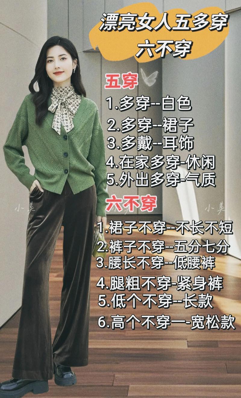 女装着装搭配技巧图片有哪些实用干货？-图1