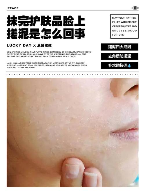 为什么擦护肤品会搓泥-图1 为什么擦护肤品会搓泥-图1