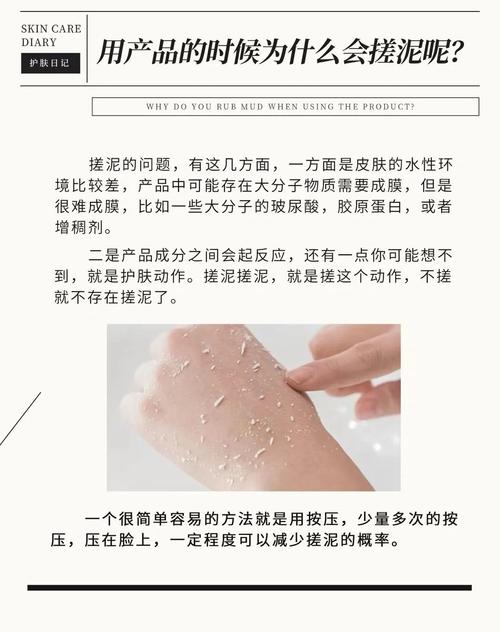为什么擦护肤品会搓泥-图2 为什么擦护肤品会搓泥-图2