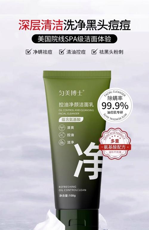 男士祛痘去黑头，护肤品选对了吗？-图2