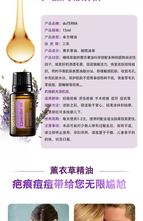 薰衣草精油真的能祛痘印吗?-图1 薰衣草精油真的能祛痘印吗?-图1