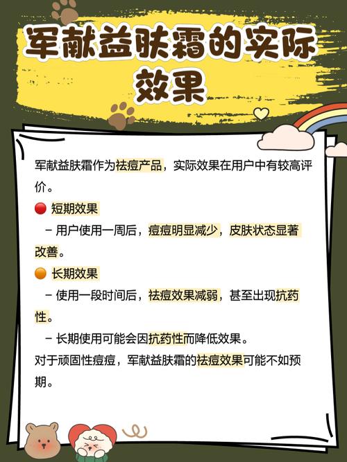 军献强效祛痘系列价格是多少?-图1 军献强效祛痘系列价格是多少?-图1