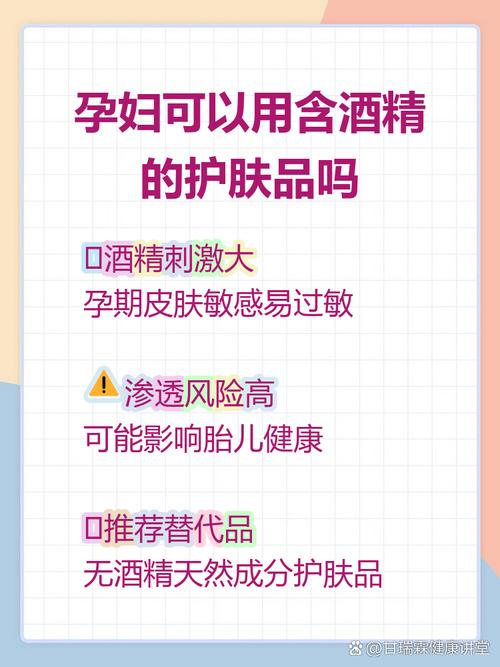 含酒精护肤品到底好不好？-图1