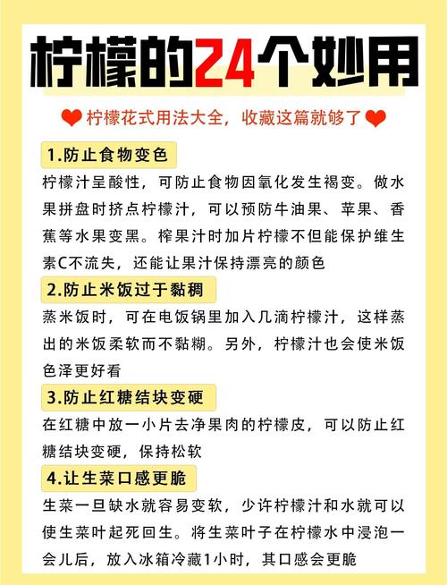 柠檬直接涂抹真的能祛痘吗？小心酸蚀皮肤引发敏感！-图2