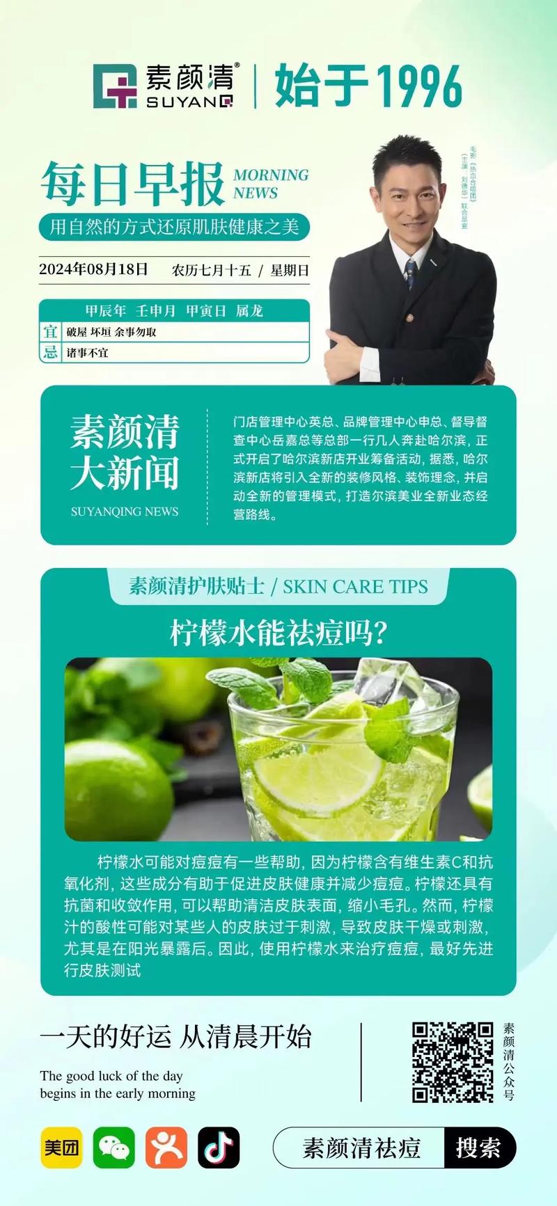 柠檬直接涂抹真的能祛痘吗？小心酸蚀皮肤引发敏感！-图3