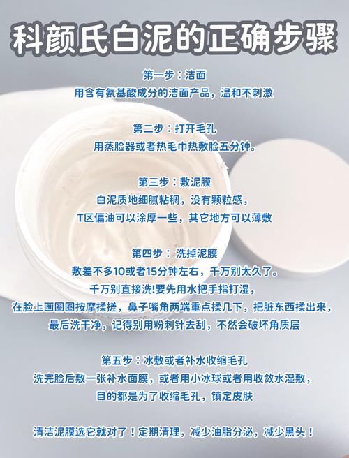 祛痘泥浆面膜正确用法步骤是怎样的？-图2