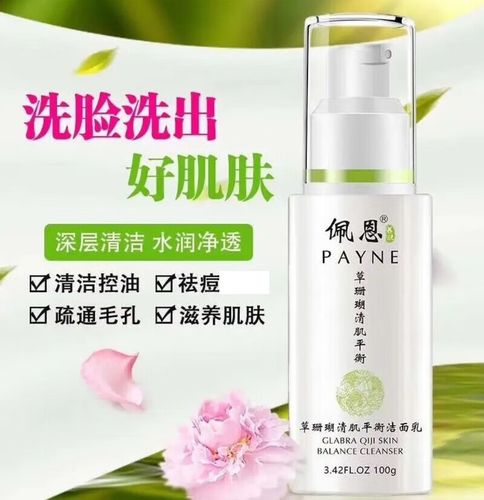 佩恩祛痘精华霜含哪些有效成分?-图1 佩恩祛痘精华霜含哪些有效成分?-图1