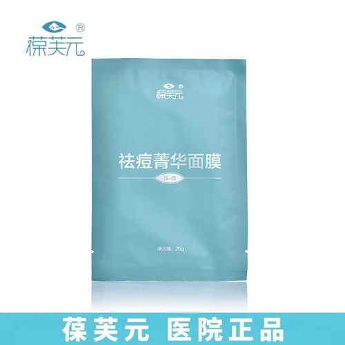 最好的去痘祛粉刺面膜怎么选？-图2