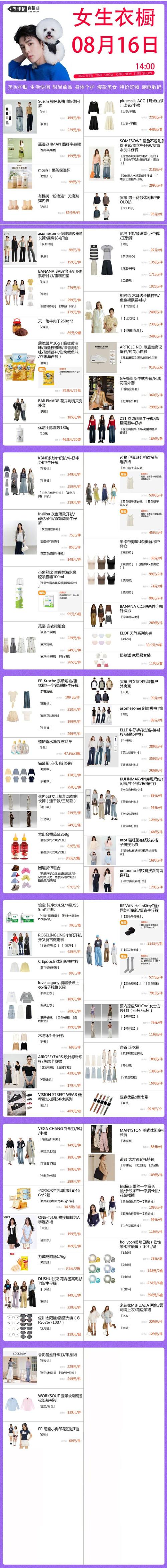 女装每季度上新多少款？-图2