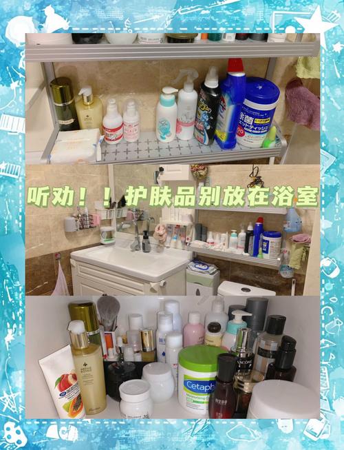 护肤品该放房间还是浴室？-图1