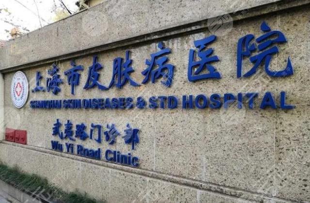 上海祛痘印选哪家医院靠谱？-图2