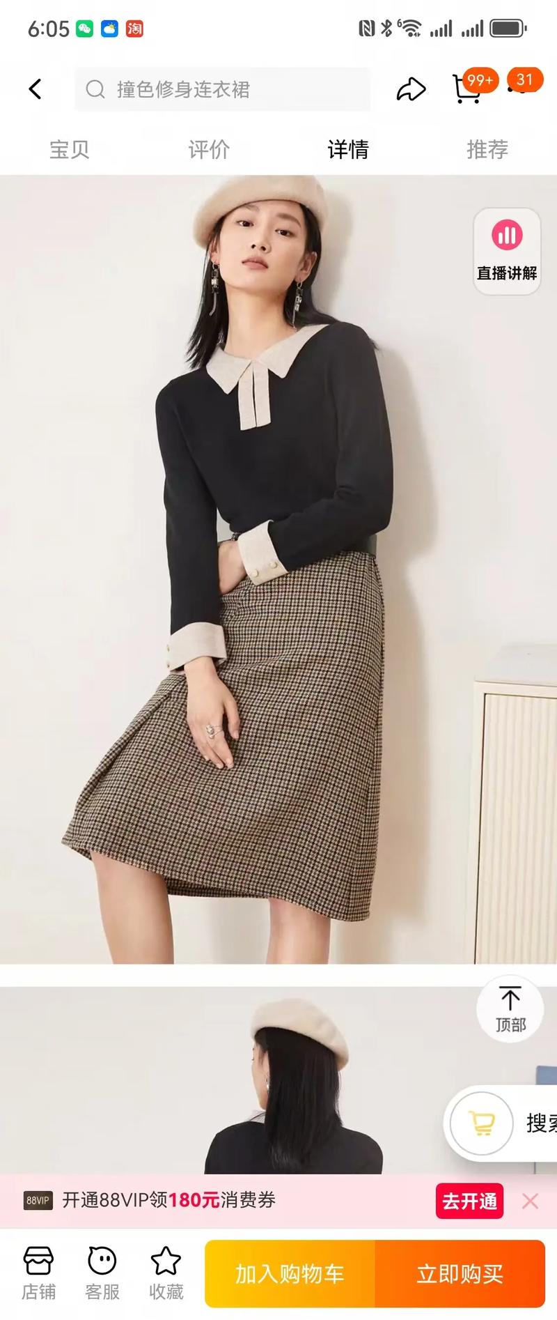 女装音儿属于什么档次？-图1