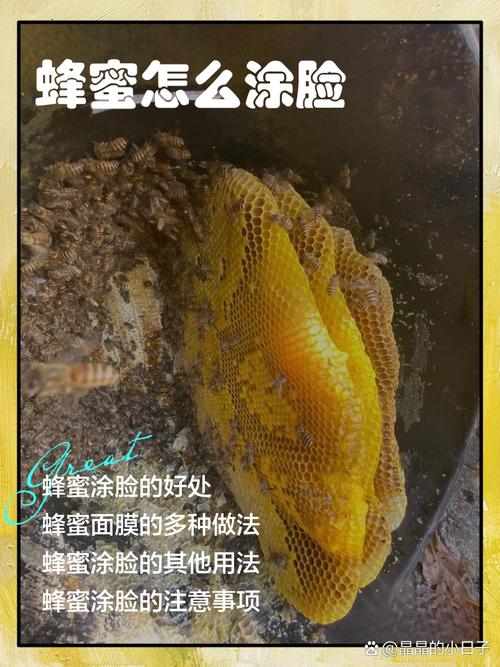 可以直接用蜂蜜祛痘吗-图1