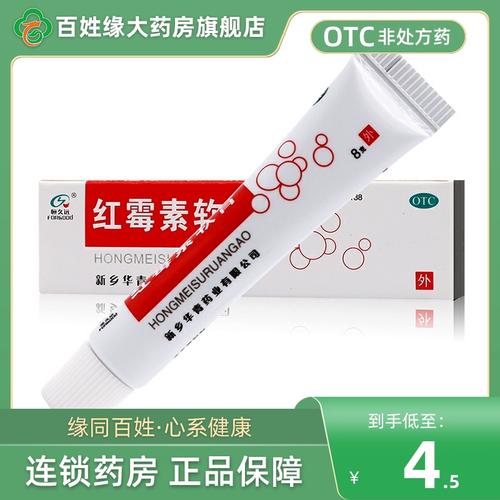 红霉素软膏祛痘真的好用吗？-图2