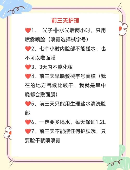 水光针几天后能正常护肤？-图1