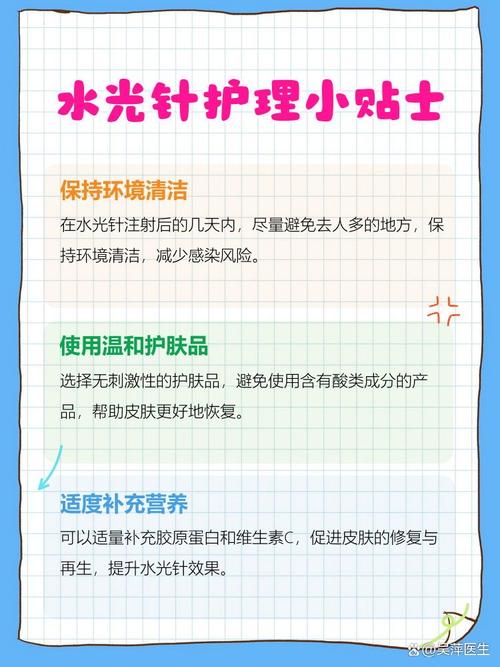 水光针几天后能正常护肤？-图3