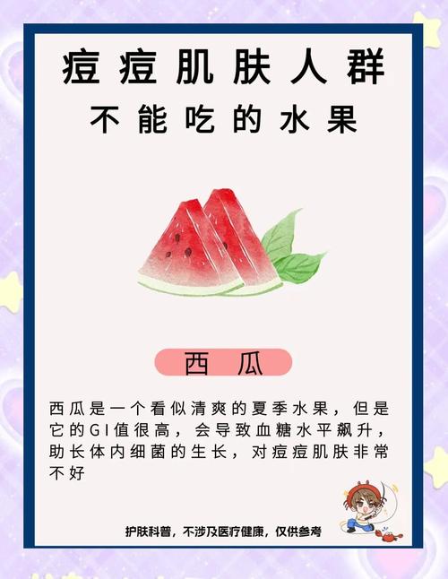 维生素 祛痘 吃什么-图2