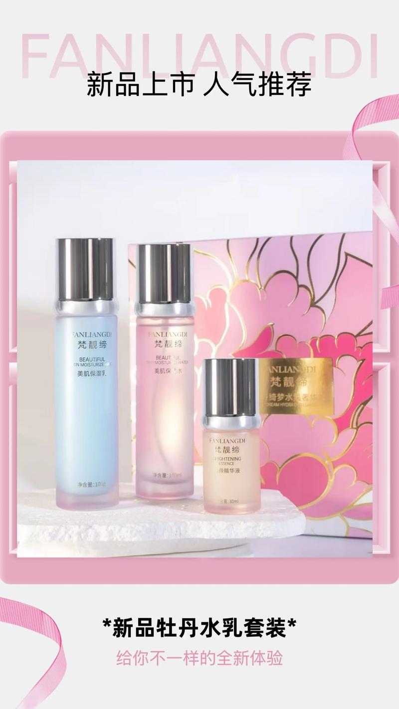 最新上市护肤品，哪些值得入手？-图3