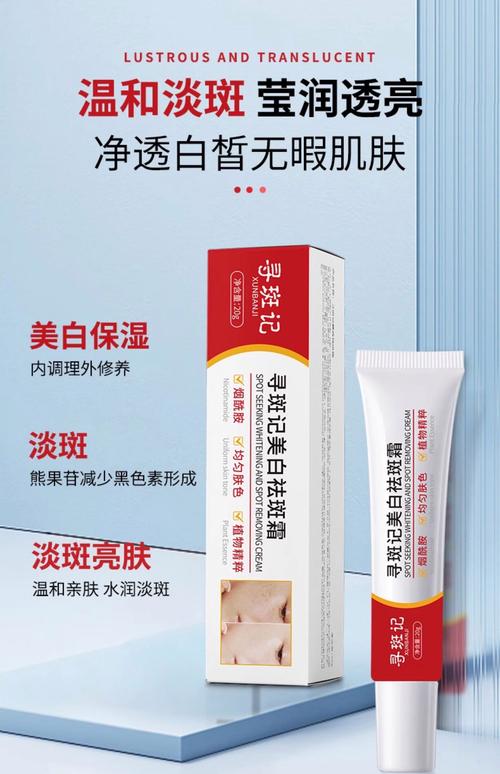 祛斑成人痘，什么产品效果最好？-图3