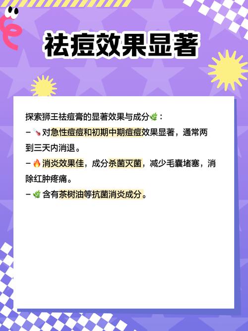 狮王祛痘膏重庆哪里能买到？-图2