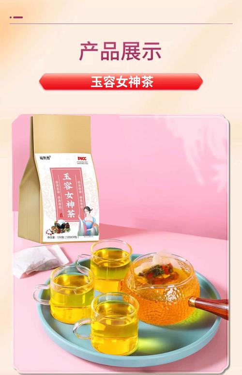 什么茶能去斑祛痘？-图3