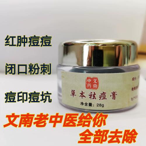 正品中国肤祛痘霜批发靠谱吗？-图2