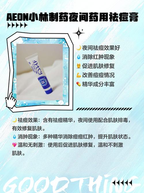 日本祛痘产品到底哪个好用？-图1