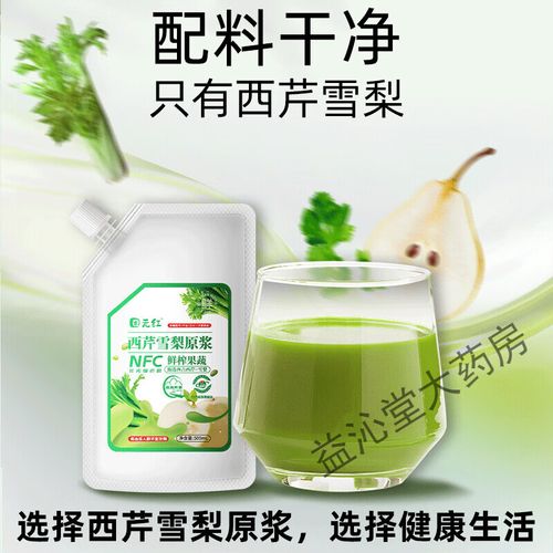 雪梨芹菜汁真能祛痘吗？-图1