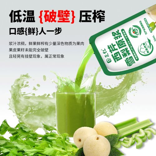 雪梨芹菜汁真能祛痘吗？-图2