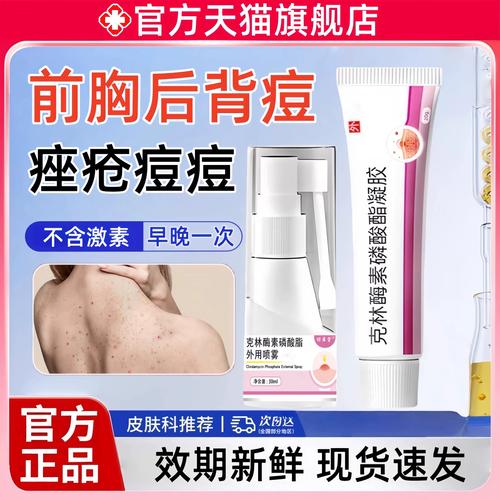 哪种酵素祛痘效果最好？-图1