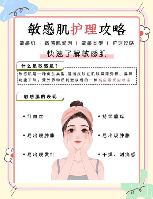 干燥敏感肌怎么护肤？-图2