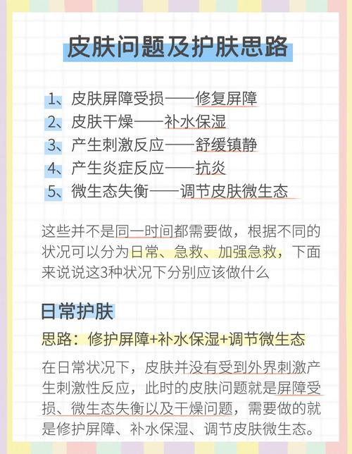 干燥敏感肌怎么护肤？-图3