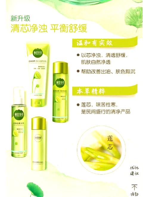 相宜本草什么系列祛痘-图2