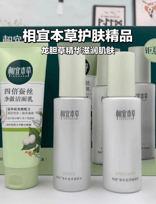 相宜本草什么系列祛痘-图1