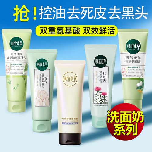 相宜本草什么系列祛痘-图3