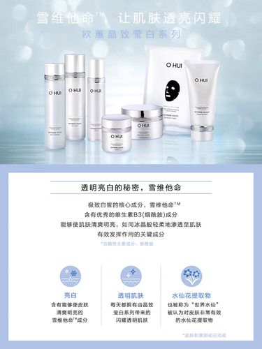 欧惠护肤品真的好用吗？-图2