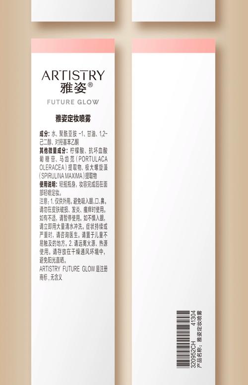 雅姿护肤品一套多少钱？-图1