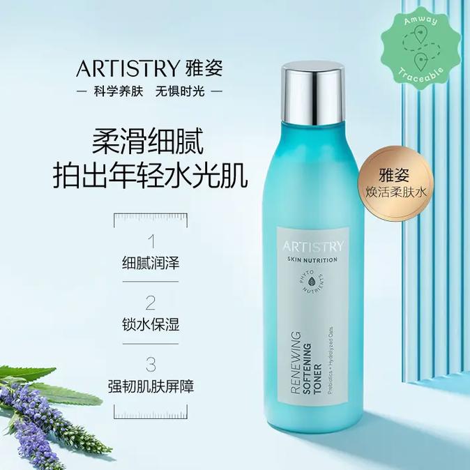 雅姿护肤品一套多少钱？-图3