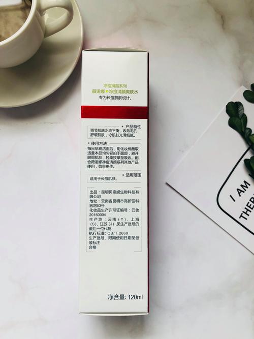 薇诺娜祛痘精华正确用法是？-图2