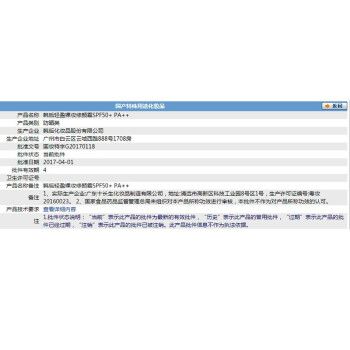 韩后护肤品效果真的好吗？-图2